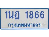 1866