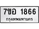 1866