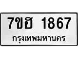 1867