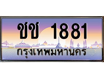 1881