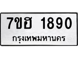 1890