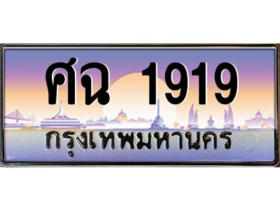 1919