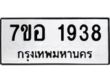 1938