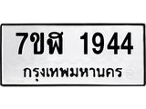 1944