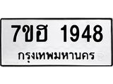 1948