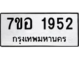1952
