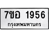 1956