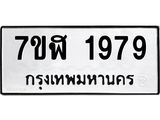 1979