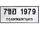 1979