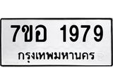 1979