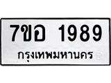1989