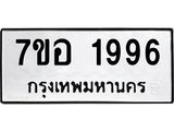 1996