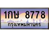 1กษ 8778