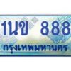 4.ทะเบียนรถ 888 เลขประมูล ทะเบียนสวย 1นข 888 ผลรวมดี 32-B0601