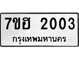 2003