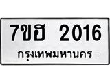 2016