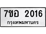 2016