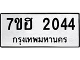 2044