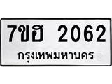 2062