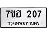 207