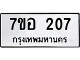 207