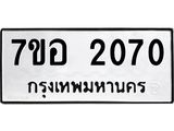 2070