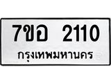2110