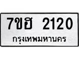 2120