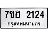 2124