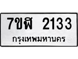 2133