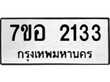 2133