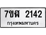 2142
