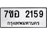 2159