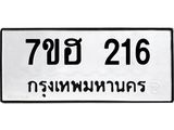 216