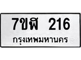 216