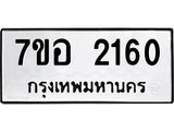 2160