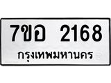 2168