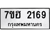 2169