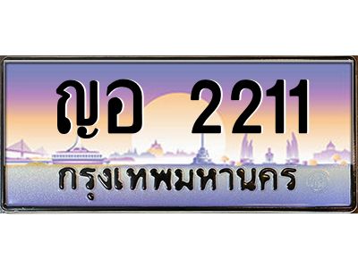 2211