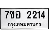2214