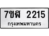 2215
