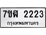 2223