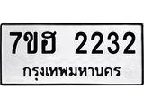 2232