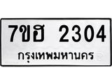 2304