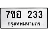 233