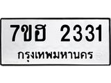 2331
