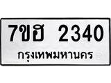 2340