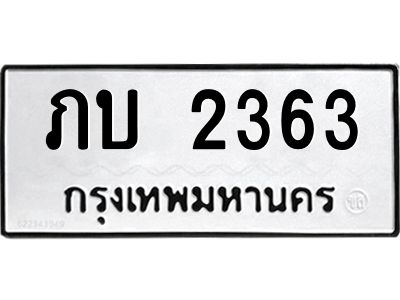 2363
