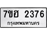 2376