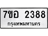 2388